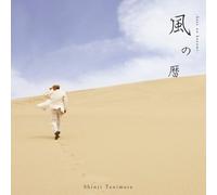 Shinji Tanimura - Kaze No Koyomi [Import]
