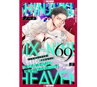 Shinjuku 69 Heaven, Volume 2