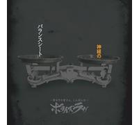 SHINKEI NO BALANCE SHEET
