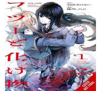 Shinobu Shinotsuki Common-Sense Monster, Vol. 1 Paperback Book Shinobu Shinotsuki Multicolor