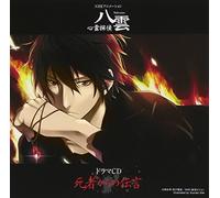 Shinrei Tantei Yakumo Drama - Shisha Kara No Dengon
