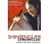 Shinsengumi Chronicles: I Want to Die a Samurai [DVD] [1963] [Region 1] [US Import] [NTSC]