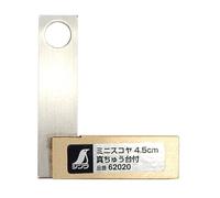 Shinwa Mini Try Square Brass Stock 45mm