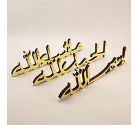 Shiny Golden Acrylic Tabletop Decor with Arabic Phrases "Alhamdulillah" and "Mashallah" - Ideal for Spiritual and Aesthetic Enhancement (3PCS)