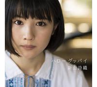 Shiori Niiyama - Hello Goodbye [Japan CD] JBCZ-9017