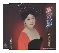 Shiori Otodera - Yume No Tobira/Osaka Rouge