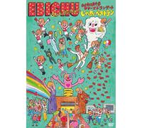 SHIRITSU EBISU CHUGAKU 1ST CONCERT -JAA BEST TEN-(2DVD)