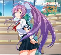 Shiritsu Ebisu Chugaku - Butterfly Effect (CD+DVD) [Japan LTD CD] DFCL-2064