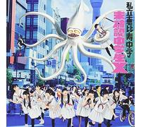 Shiritsu Ebisu Chugaku - Mikakunin Chuugakusei X [Japan CD] DFCL-2039