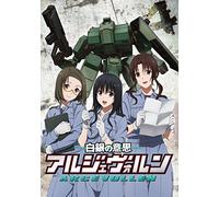 Shirogane No Ishi Argevollen - Vol.4 [Japan DVD] 10005-21646