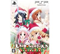 Shirokuma Bell Stars: Happy Holidays! [Limited Edition] [Japan Import]