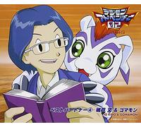 Shiroto Jo & Gomamon - Digimon Adventure 02 Best Partner 4 Shiroto Jo & Gomamon [Japan CD] NECA-11004