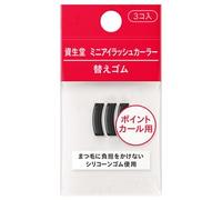 Shiseido - Point Eyelash Curler Replacement Rubber 3 pcs