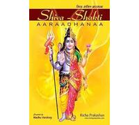 Shiva Shakti Aaraadhanaa (Worship of Shiva and Shakti): (With Roman Transliteration) MADHU VARSHNEY LANGUAGE:WITH ROMAN TRANSLITERATION With a FREE 1. RUDRAKSHA