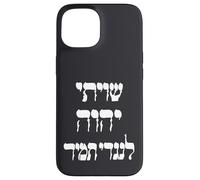 Shiviti Hashem L'negdi Tamid Hebrew Bible Psalms Case for iPhone 15
