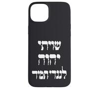Shiviti Hashem L'negdi Tamid Hebrew Bible Psalms Case for iPhone 15 Plus