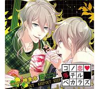 Shizuka Kaguragi (CV: Wataru Hatano) - Kono Koi Ochiru Bekarazu Trap.5 Kaguragi Shizuka [Japan CD] KDSD-830