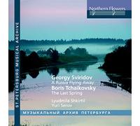 Shkirti,Lyudmila - Russia Cast Adrift and Boris Tchaikovsky: Last Spring Song Cycle