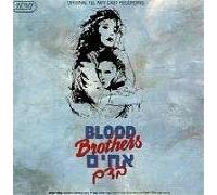 Shlomit Aharon - Blood Brothers - The Musical - Tel Aviv Israel Cast 1989
