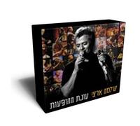 Shlomo Artzi - Israeli Cd onat hahofaot 3 cd [Audio CD] Shlomo Arzi