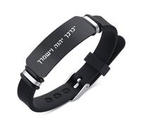 Sh'ma Blessing Jewish Amulet Silicone Bracelet May God Bless and Guard You in Hebrew Rubber Wristband Personalised Engraved Jewellery for Israel Prayer Gifts for Protection, Adjustable