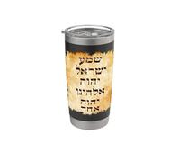 Shma Prayer in Hebrew Text Stainless Steel Insulated Tumbler