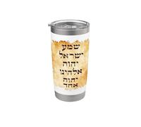 Shma Prayer in Hebrew Text Stainless Steel Insulated Tumbler