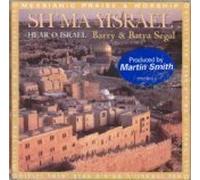 Sh'ma Yisrael by Barry Segal (2005) Audio CD
