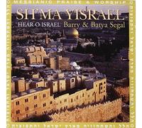 Sh'ma Yisrael-Hear O Israel By Barry Segal (1999-11-01)