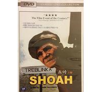 Shoah Treblinka the Film Event of the Century DVD