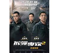 Shock Wave Hong Kong Destruction