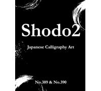 Shodo 2: Japanese Calligraphy Art