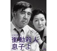 SHODO SATSUJIN MUSUKO YO