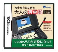 Shoho Kara wa Hajimeru Otona no Eitango Renshuu
