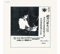 Shoji Aketagawa - Aketa's Erotical Piano Solo & Grotesque Piano Trio