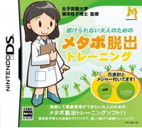 Shokera Renai Otona no Tame no Metabo Dassutsu Training [Japan Import]