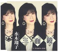 Shoko Minaki - 3-Way Mirror