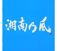 SHONAN NO KAZE - Shonannokaze-Riders High