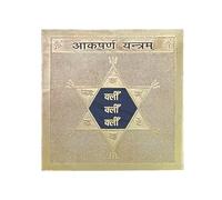 SHOPPERSDUNIYA Puja Yantra Hindu Geometry Yantram Ancient Vedic Tantra Scriptures for Good Luck, Wealth, Pooja, Meditation, Prayer, Temple, Office, Business | (Aakarshan Yantra)
