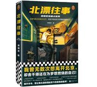Short Stories of Xu Zechen (Chinese Edition)