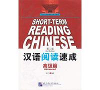 Short-term Reading Chinese - Advanced