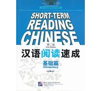 Short-Term Reading Chinese - Elementary