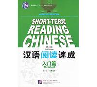 Short-Term Reading Chinese - Threshold