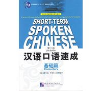 Short-term Spoken Chinese - Elementary