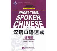 Short-term Spoken Chinese - Pre-Intermediate