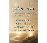 ניצוצי אליהו - Short Vorts on the Parsha by Rabbi Eliyahu Wincelberg: Congregation Oheiv Yisroel 45th Annual Dinner