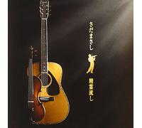 Shoryo Nagashi Special Maxi Single