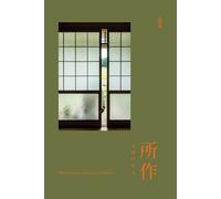 Shosa: Meditation in Japanese Handwork