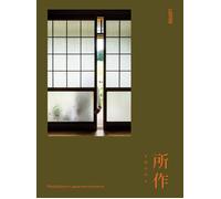 Shosa: Meditation in Japanese Handwork by Gomez-Jorge, Gomez-Jorge, New+-