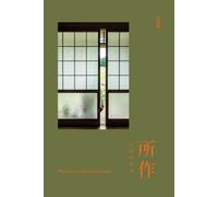 SHOSA MEDITATION IN JAPANESE HANDWORK By GOMEZ-JORGE, RINGO (Hardcover)